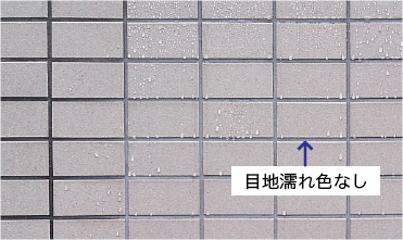 吸水防止効果
